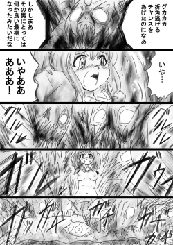 Page 32 of Fushigi SekaiNonona 33