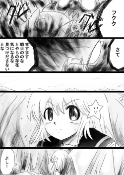 Page 42 of Fushigi SekaiNonona 33