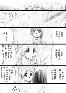 Page 44 of Fushigi SekaiNonona 33