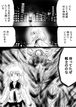 Page 47 of Fushigi SekaiNonona 33