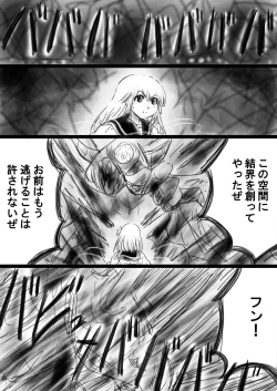 Page 49 of Fushigi SekaiNonona 33