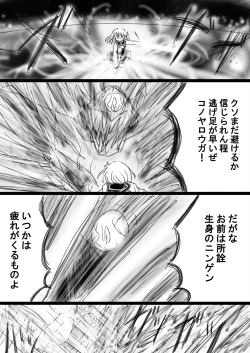 Page 53 of Fushigi SekaiNonona 33