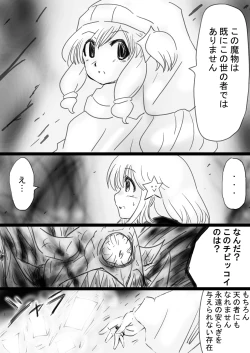 Page 59 of Fushigi SekaiNonona 33