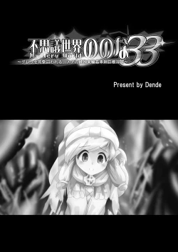 Page 5 of Fushigi SekaiNonona 33