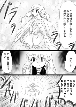 Page 60 of Fushigi SekaiNonona 33