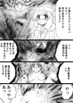 Page 72 of Fushigi SekaiNonona 33