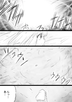 Page 77 of Fushigi SekaiNonona 33