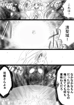 Page 79 of Fushigi SekaiNonona 33