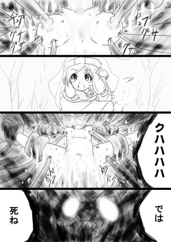 Page 89 of Fushigi SekaiNonona 33