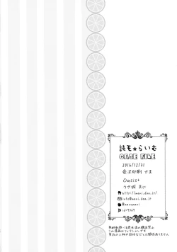 Page 30 of Dokumo Lime CASE FILE