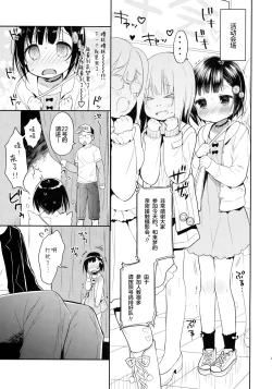 Page 7 of Dokumo Lime CASE FILE