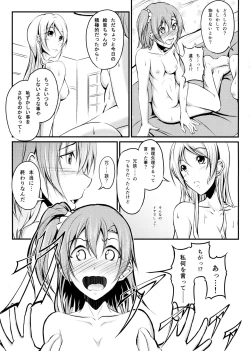 Page 23 of Honoka to Eli no Dousei Seikatsu