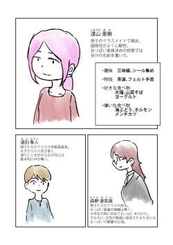 Page 24 of Lolipop Boobs Ch.2