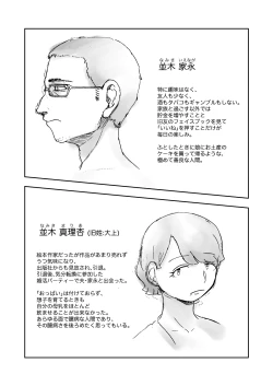 Page 24 of Lolipop Boobs Ch.3