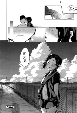 Page 22 of Summer Girl