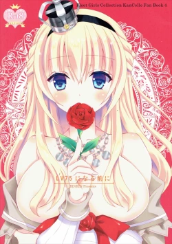 Page 1 of LV75 ni Naru Mae ni