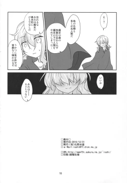 Page 17 of Oideyo Injuu no Mori