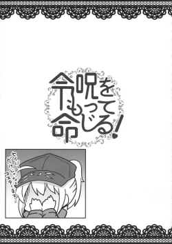 Page 10 of Reiju o Motte Meizuru!