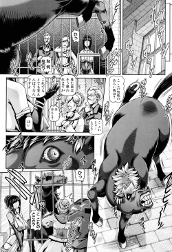 Page 117 of Jyuai Kantsu