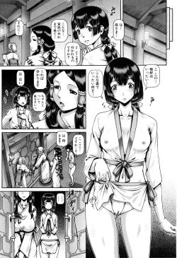 Page 188 of Jyuai Kantsu