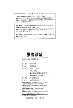 Page 222 of Jyuai Kantsu