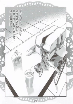 Page 3 of Rensou Harugatari 20