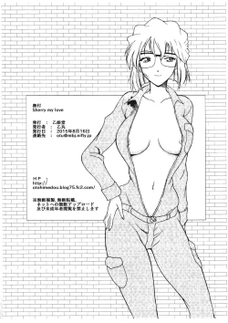 Page 17 of Sherry my love