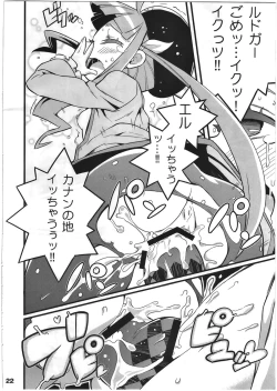 Page 23 of Suki Suki Xillia 2