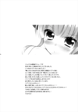 Page 15 of Beato-sama ga Ganbaru Hon.
