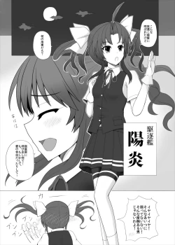 Page 2 of Teitoku no Haitokukan