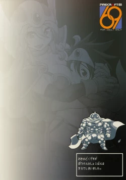 Page 26 of Bouken Shiyo! Kanzenban