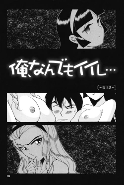 Page 118 of Hentai Shojo Choukyou Club