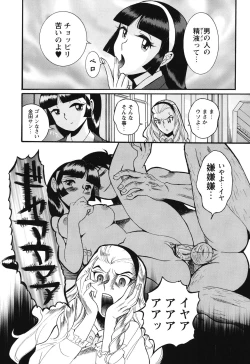 Page 121 of Hentai Shojo Choukyou Club