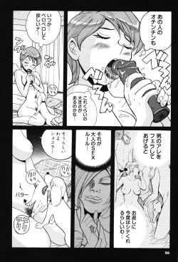 Page 155 of Hentai Shojo Choukyou Club