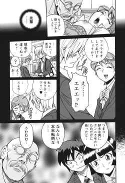 Page 158 of Hentai Shojo Choukyou Club