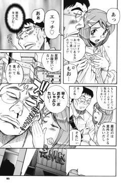 Page 184 of Hentai Shojo Choukyou Club