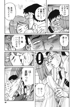 Page 186 of Hentai Shojo Choukyou Club