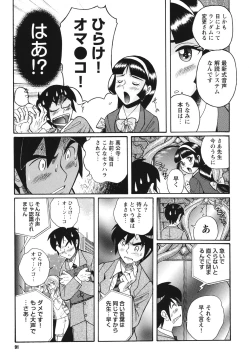 Page 90 of Hentai Shojo Choukyou Club