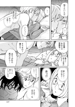 Page 116 of Hahaoya-tachi no Seishori o Suru Kantan na Oshigoto