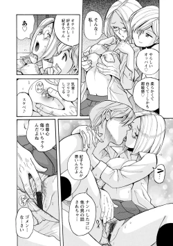 Page 117 of Hahaoya-tachi no Seishori o Suru Kantan na Oshigoto