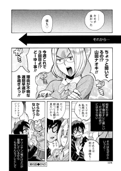 Page 123 of Hahaoya-tachi no Seishori o Suru Kantan na Oshigoto