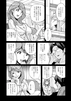 Page 129 of Hahaoya-tachi no Seishori o Suru Kantan na Oshigoto