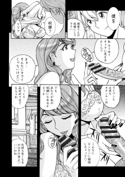 Page 135 of Hahaoya-tachi no Seishori o Suru Kantan na Oshigoto