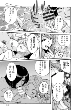 Page 142 of Hahaoya-tachi no Seishori o Suru Kantan na Oshigoto