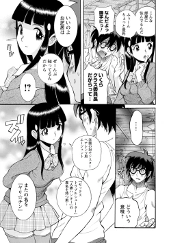 Page 146 of Hahaoya-tachi no Seishori o Suru Kantan na Oshigoto