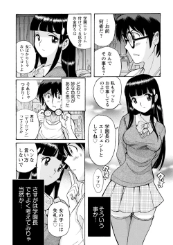 Page 147 of Hahaoya-tachi no Seishori o Suru Kantan na Oshigoto