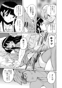 Page 150 of Hahaoya-tachi no Seishori o Suru Kantan na Oshigoto