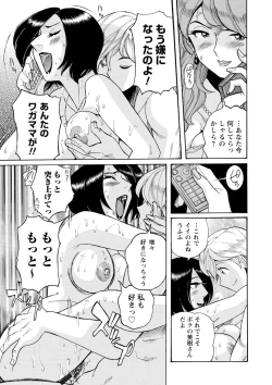 Page 154 of Hahaoya-tachi no Seishori o Suru Kantan na Oshigoto