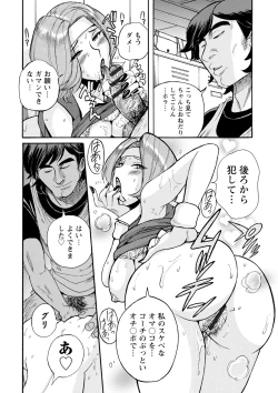 Page 18 of Hahaoya-tachi no Seishori o Suru Kantan na Oshigoto