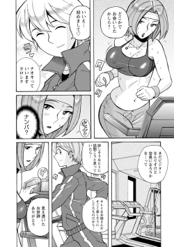 Page 29 of Hahaoya-tachi no Seishori o Suru Kantan na Oshigoto